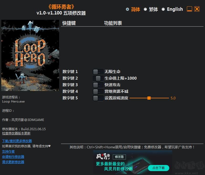 《循環(huán)勇者》v1.0-v1.012 五項修改器[3DM]