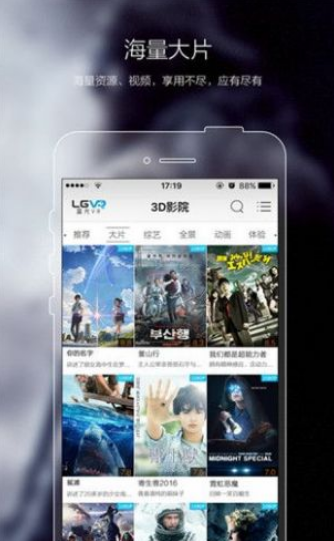 藍(lán)光VR大師手機(jī)版