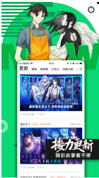 騰訊漫畫免費版