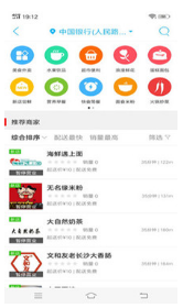 府谷飛毛腿（府谷外賣）