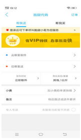 府谷飛毛腿（府谷外賣）