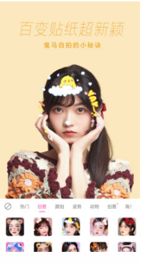 一甜相機(jī)APP