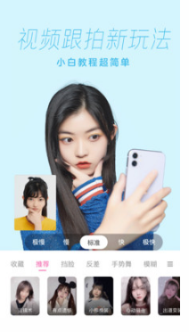 一甜相機(jī)APP