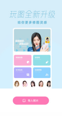 一甜相機(jī)APP