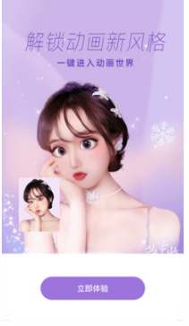 一甜相機(jī)APP