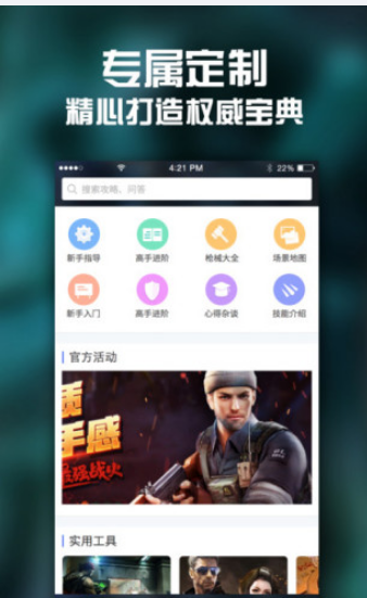 CF活動(dòng)助手安卓版