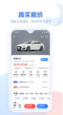 汽車報(bào)價(jià)大全