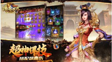 傳奇世界手機版