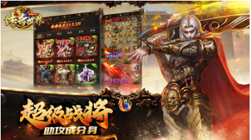 傳奇世界手機版