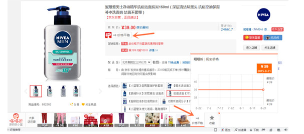 喵喵折(網(wǎng)購商品比價(jià)插件)