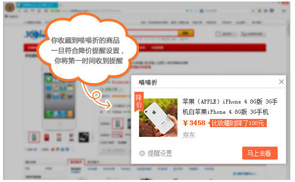 喵喵折(網(wǎng)購商品比價(jià)插件)