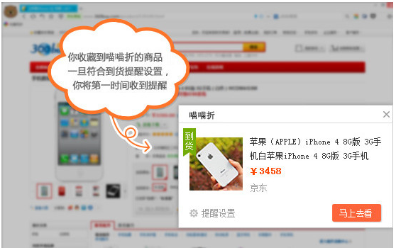 喵喵折(網(wǎng)購商品比價(jià)插件)
