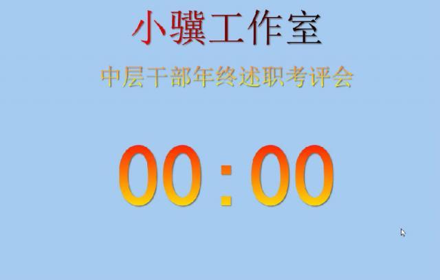 簡單好用的計(jì)時器軟件下載