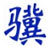 分秒計(jì)時(shí)器 v2.6.3.120 綠色版