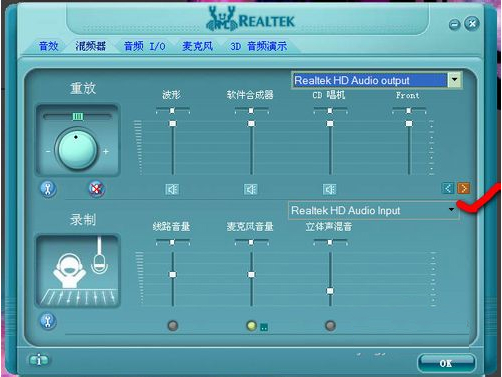 Realtek官網(wǎng)下載