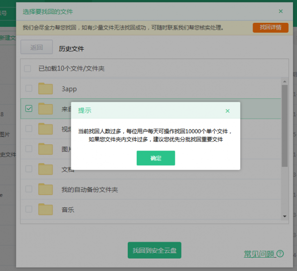 360云盤(pán)登錄軟件下載
