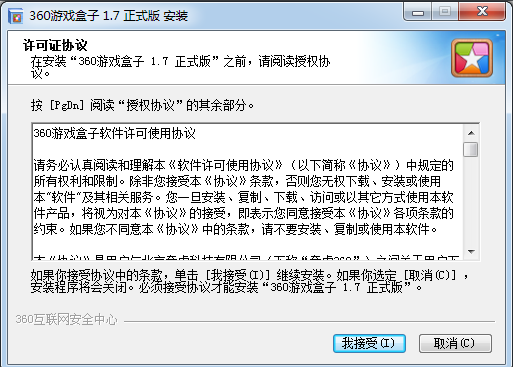 360游戲盒2021官方下載