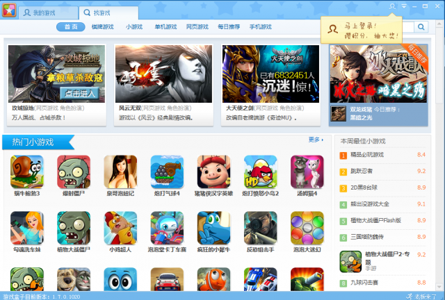 ce09937802b98bfd306f9056373659d3e6839373.png 360游戲盒2021官方下載