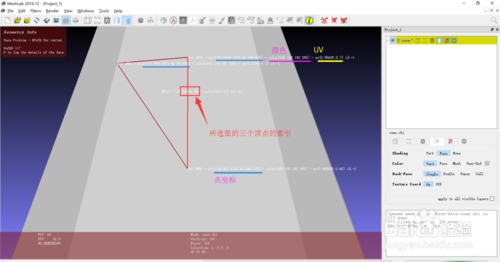 【軟件】如何用Meshlab獲取模型頂點信息？