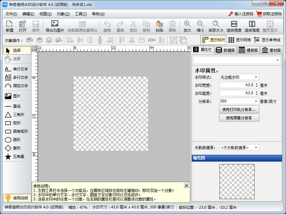 水印制作軟件免費(fèi)版下載