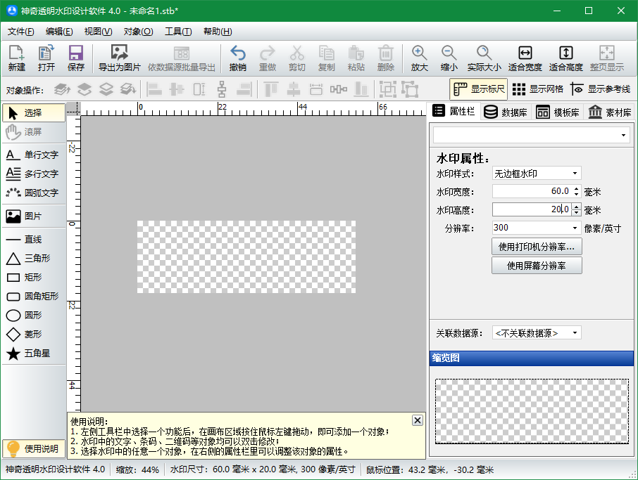 水印制作軟件免費(fèi)版下載