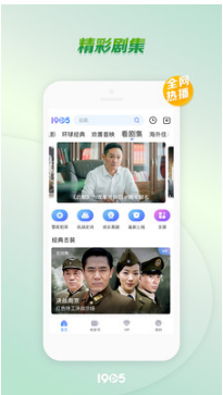 1905電影網(wǎng)手機(jī)版