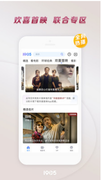 1905電影網(wǎng)手機(jī)版