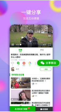 票圈長(zhǎng)視頻