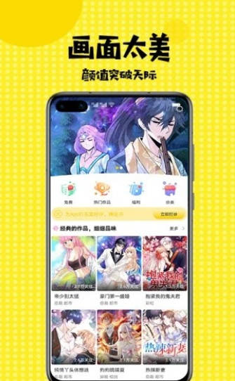 韓漫免費(fèi)漫畫