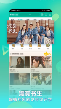 大白影音(免費開會員)