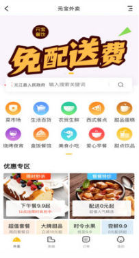 元寶網(wǎng)手機(jī)APP
