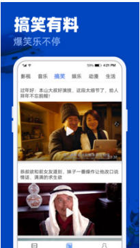 完美影視大全APP