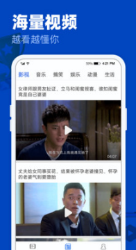 完美影視大全APP