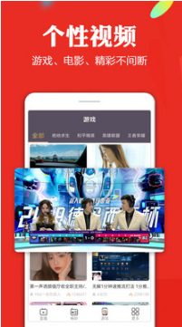 手機電視高清直播