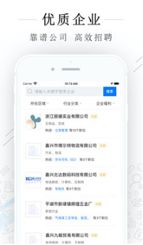平湖人才網(wǎng)APP