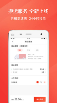 快狗打車(拉貨搬家)