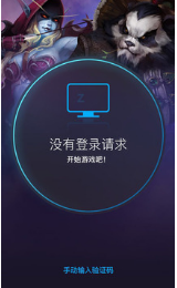 戰(zhàn)網(wǎng)手機(jī)安全令