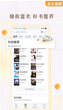 塔讀小說(shuō)免費(fèi)版