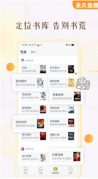 塔讀小說(shuō)免費(fèi)版