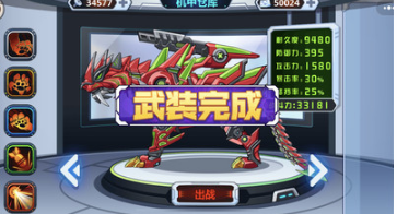 龍獸爭(zhēng)霸破解版