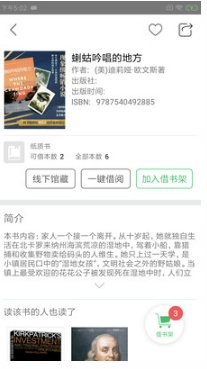 書香蘇州(圖書借閱)