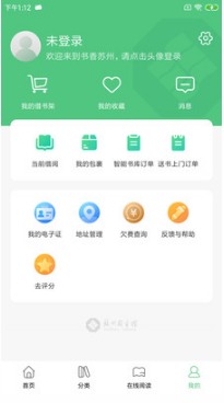 書香蘇州(圖書借閱)