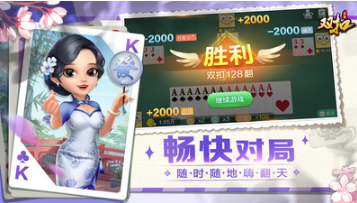 雙扣手機(jī)版