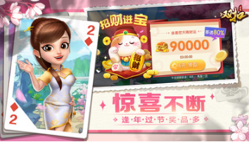 雙扣手機(jī)版