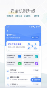 嘀嗒出行(順風(fēng)車)