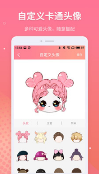 頭像制作APP