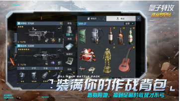 量子特攻(逃離塔科夫)