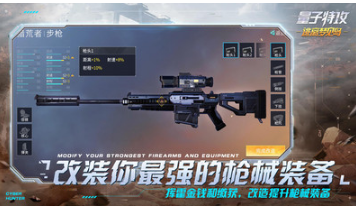 量子特攻(逃離塔科夫)