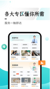 多彩寶APP(云上貴州)