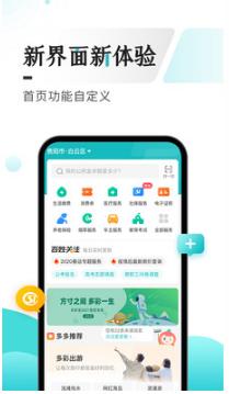 多彩寶APP(云上貴州)